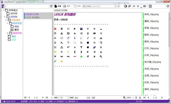 LESLIE NOTE-LESLIE NOTE칫ʼӦó5.9