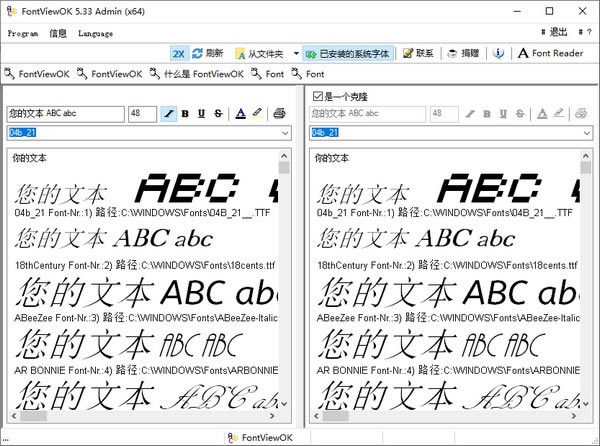 FontViewOKӦù4.33