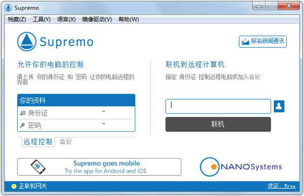 Supremo-SupremoԶ̰칫豸4.3.0.2567