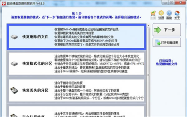 Ӳݻָͻ7.3.5.0