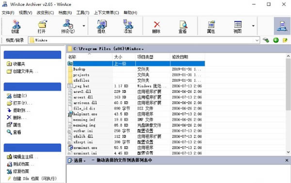 winace archiver-winace archiverļѹѹ2.65