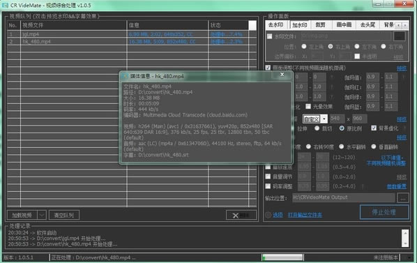 CR VideoMateƵЧӹ豸1.0.5.3