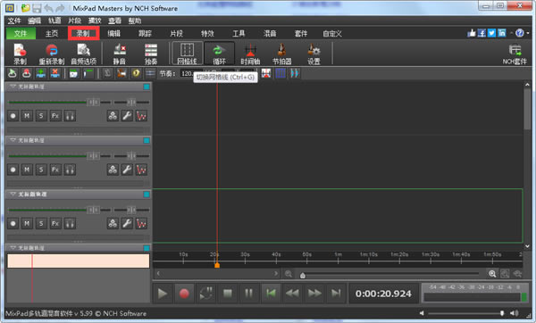 MixPad-MixPad5.85