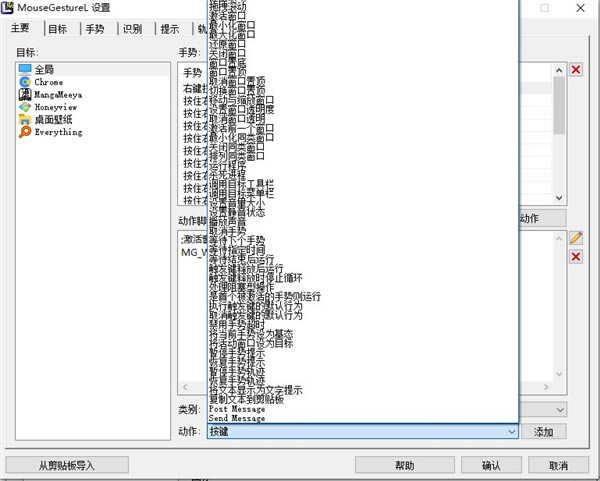 MouseGestureL1.39