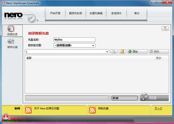 Nero StartSmart-Nero StartSmart̿¼