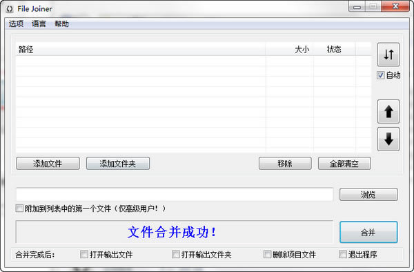 File Joiner-File Joinerļ2.4.2