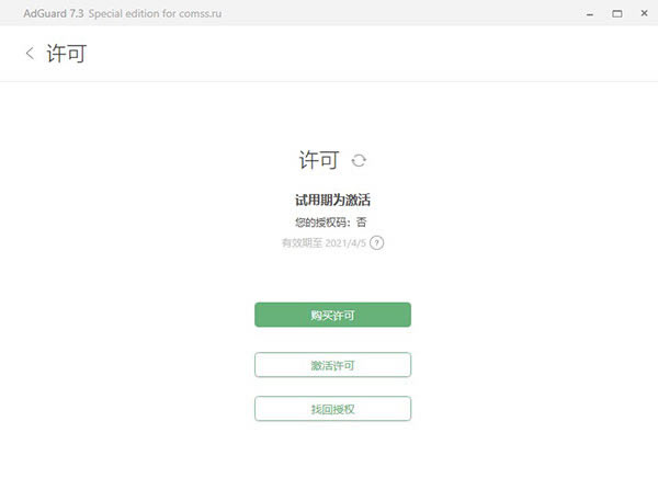 Adguard Premiumرر7.5.3430