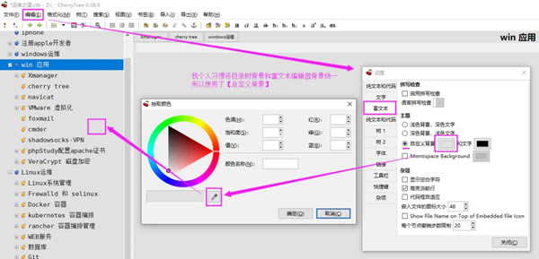 CherryTree칫ʼǹ豸0.99.30.0