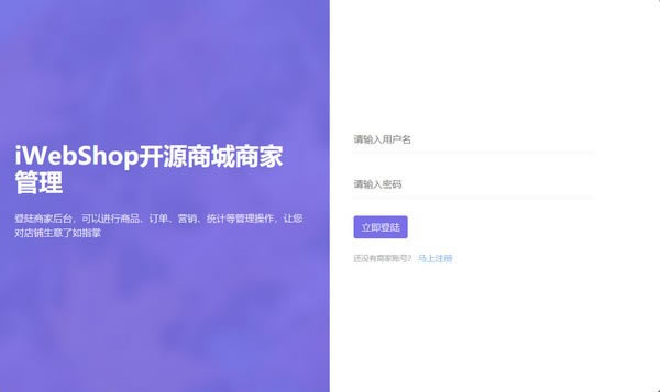 iWebShop-iWebShopԴ̹ϵͳ5.9.2