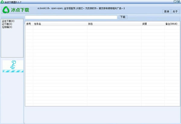 Fish文库下载器客户端软件3.2.8
