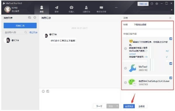 Wetool Pro-Wetool Proͻ3.0.5