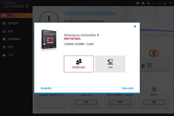 Ashampoo UnInstaller(жطװߣ