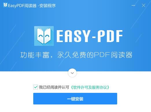 EasyPDFճ칫Ӧó1.7.1.0