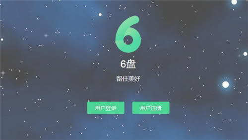 6̿ͻ-6̿ͻ˹ٷ汾