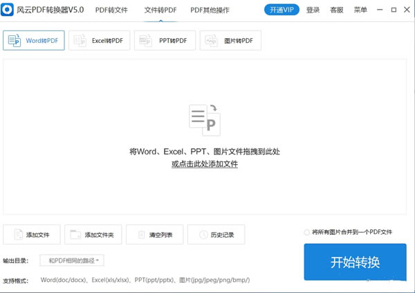 PDFת20216.0.0.1