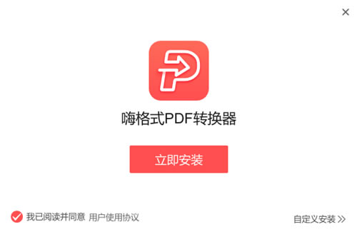 ˸ʽPDFת-˸ʽPDFתٷ汾3.2.164.518