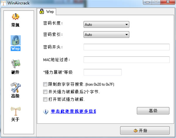 WinAircrackPack2.6