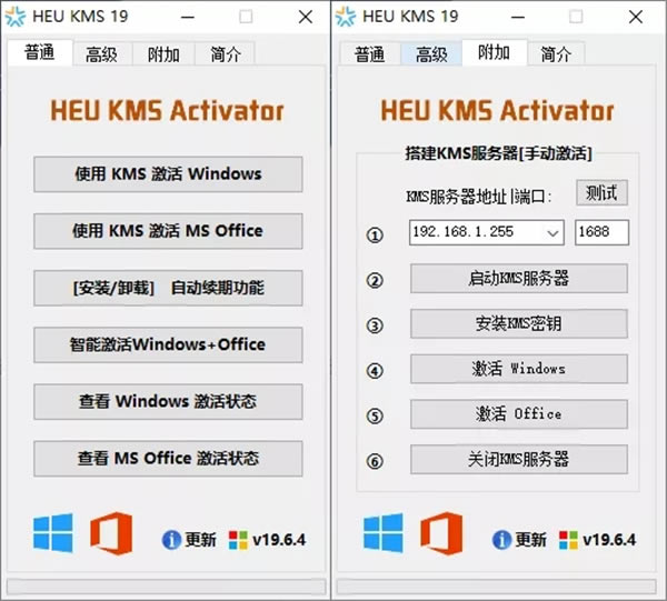 HEU KMS ActivatorȫUSBƳ23.0.0