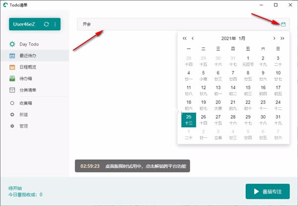 Todo嵥-Todoʱض2.5.0