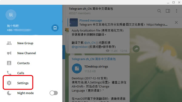 telegram3.2.4-telegramİ