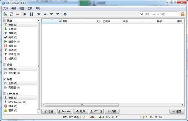 qBittorrent-qBittorrentͻ4.3.1