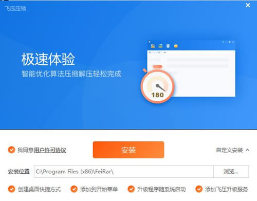 ѹͻ-ѹٷ汾2.0.0.729