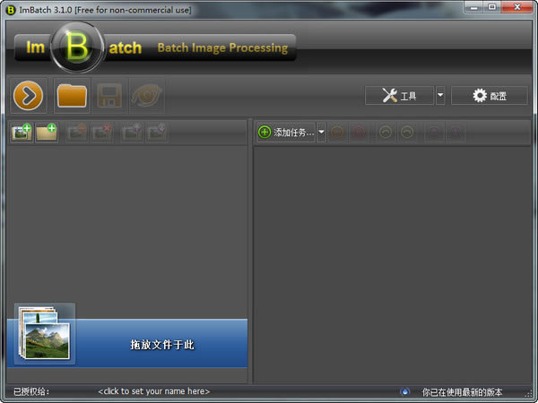 ImBatch-ImBatchͼƬʽ6.5.0