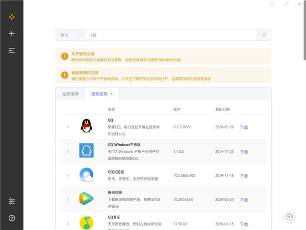SoftDownloader0.1.0