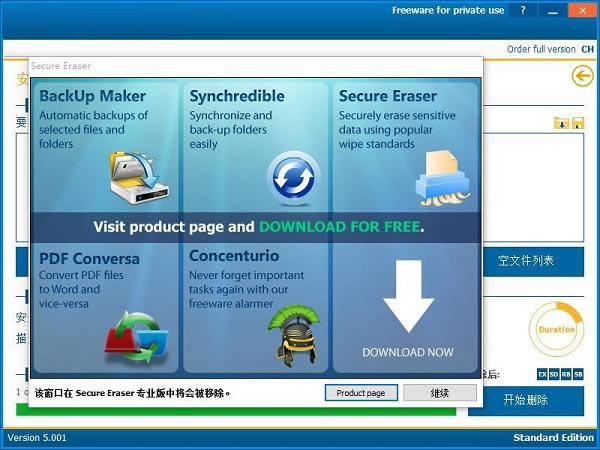 Secure Eraser-Secure EraserӲɾ