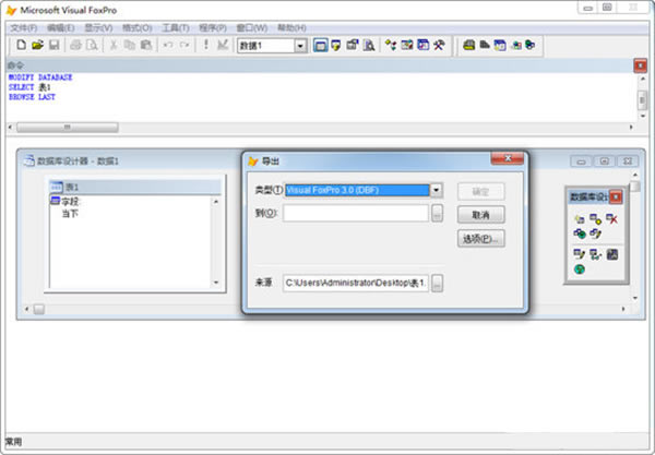 Visual FoxPro-Visual FoxProݿ9.0