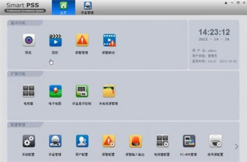 smartpss-smartpssͻ2.02.0