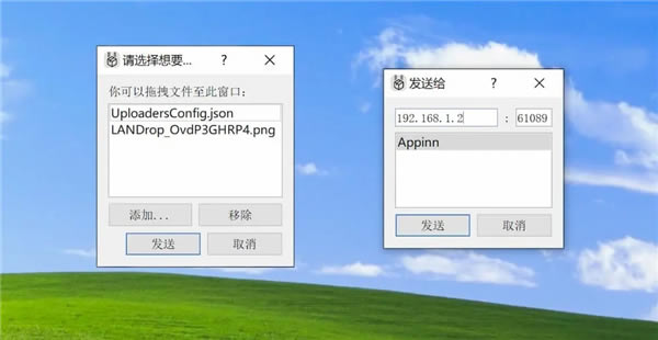 LANDrop-LANDropļ0.3.0