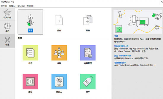 FileMaker ProӦݹ19.0