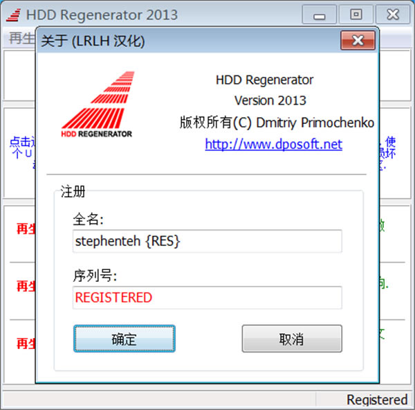 HDD Regenerator-HDD RegeneratorӲ̼⹤