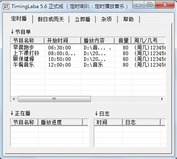 TimingLabaֶʱſͻ9.1