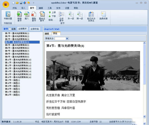 EpubBuilder-EpubBuilder4.9