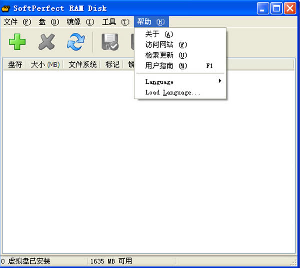 SoftPerfect RAM Disk4.2.0