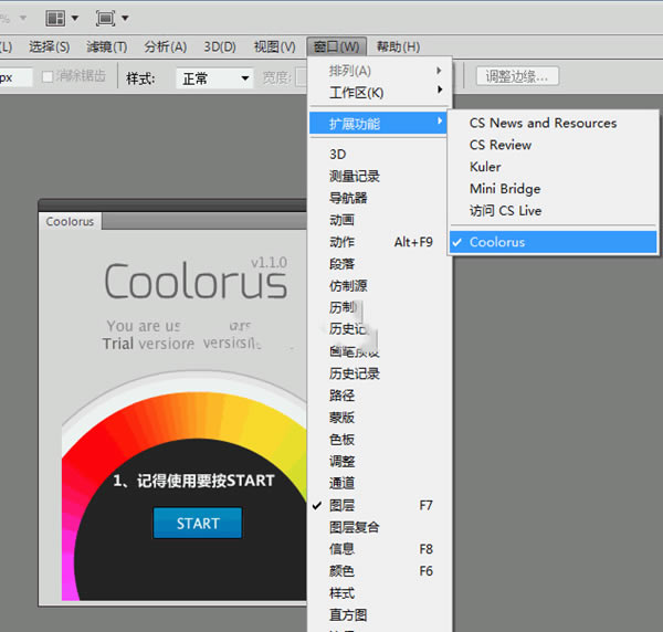 coolorus cs6-coolorus cs6ɫרҵƹ2.5.3