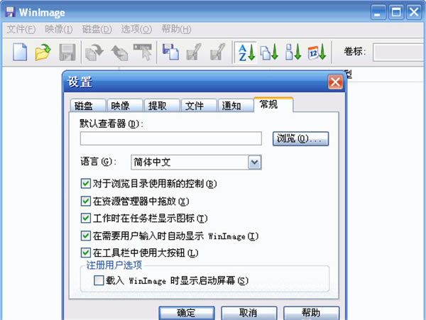 WinImage-WinImage10.00