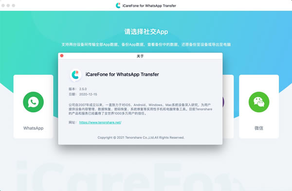 WhatsApp Transferȫݱݹ1.0