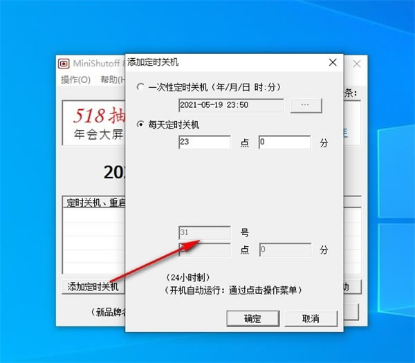 minishutoff-minishutoffʱػ8.3