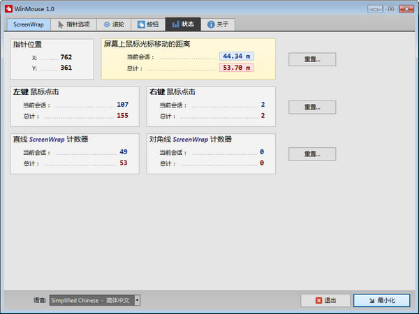 WinMouse-WinMouseǿ1.0