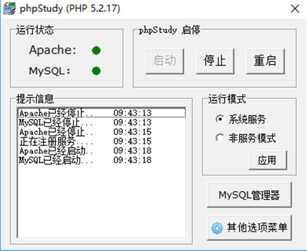 Phpstudy-PhpstudyPHPɰ8.1.0.5