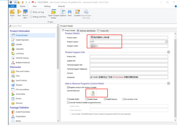 Advanced Installer-Advanced Installerװ18.2