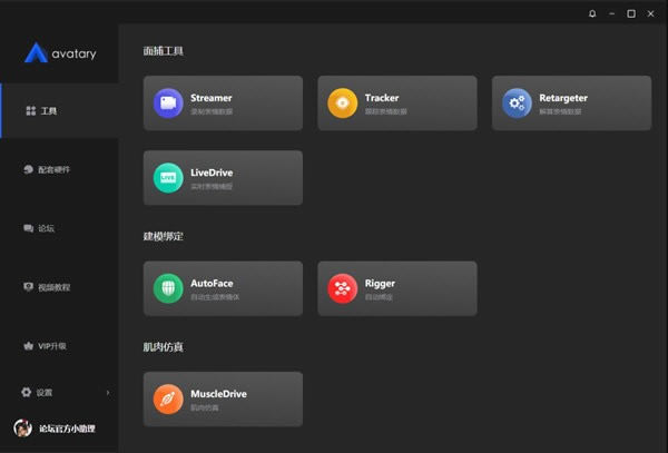 Avatary-Avatary3D沿1.2.0