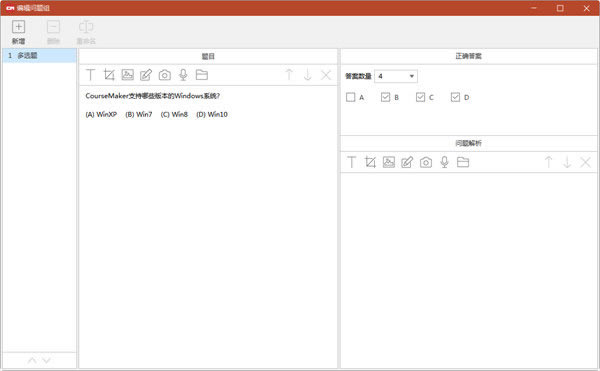 CourseMaker-CourseMakerѧƵ5.11.0