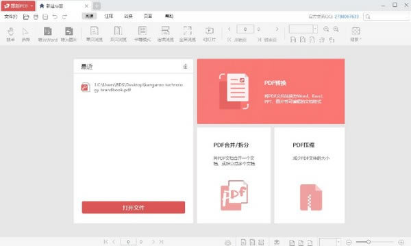 PDFת-PDFת2.2.0