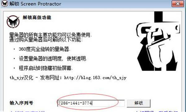 Screen Protractor-Screen ProtractorĻ