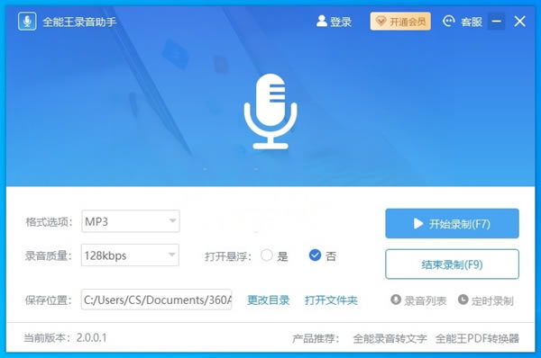 ȫ¼ְ칫豸2.0.0.1