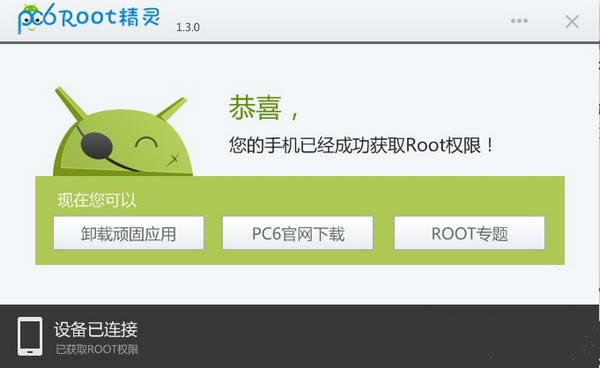 Root Genius-Root Geniusƶ豸3.1.7